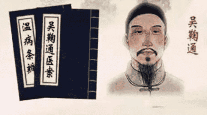 吴鞠通与山阳医派